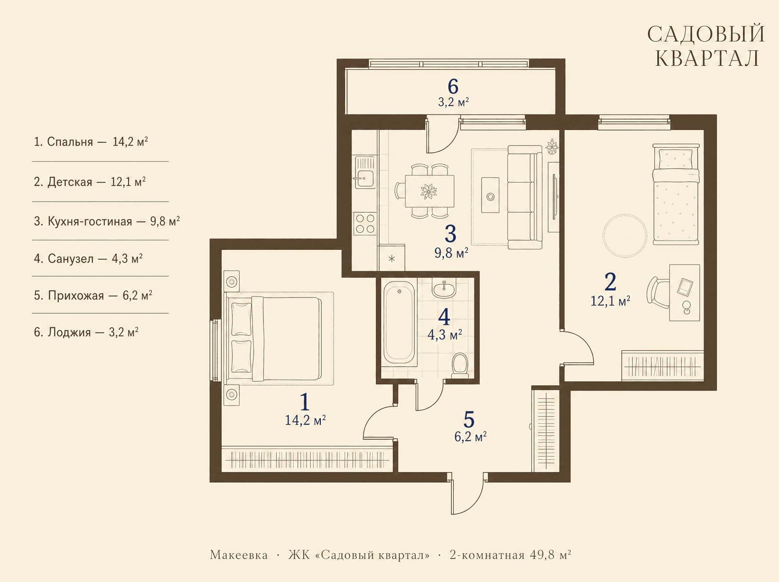 Планировка 2-комнатной квартиры 49,8 м² в ЖК Садовый квартал Макеевка