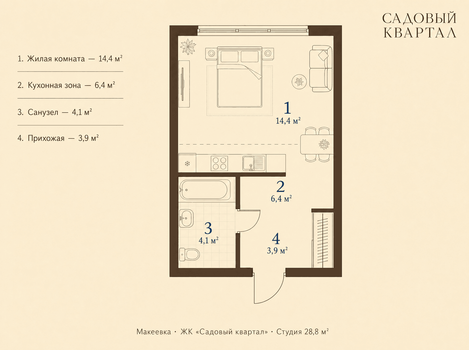 Планировка студии 28,8 м² в ЖК Садовый квартал Макеевка